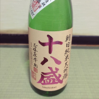 十八盛