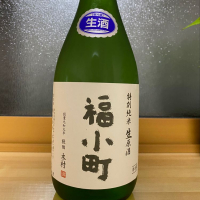 秋田県の酒