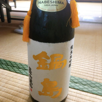 佐賀県の酒