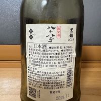 黒龍のレビュー by_まばたき達磨