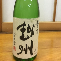 越州