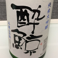 高知県の酒