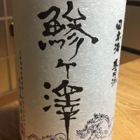 青森県の酒