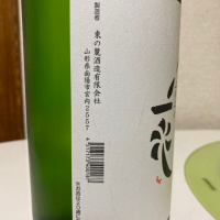 盈盈一水のレビュー by_まばたき達磨