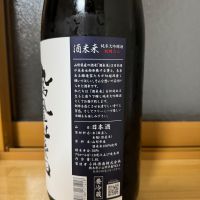 鳳凰美田のレビュー by_まばたき達磨