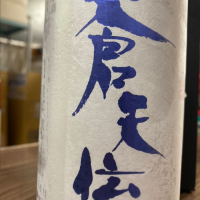 宮城県の酒