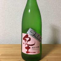 和歌山県の酒