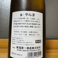 山間のレビュー by_まばたき達磨