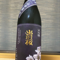 
            出羽桜_
            まばたき達磨さん