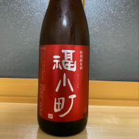 秋田県の酒