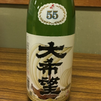 大希望