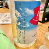 丹沢山のレビュー by_へーちゃん