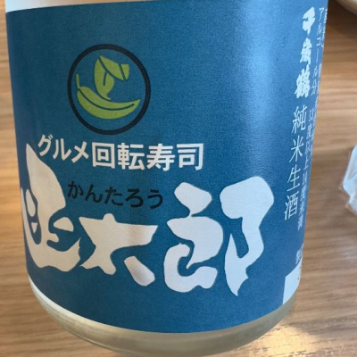 北海道の酒