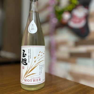 玉旭のレビュー by_ゴッツパイン