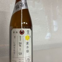 
            荷札酒_
            ゴッツパインさん