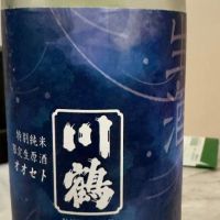 
            川鶴_
            ゴッツパインさん