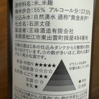 丈径のレビュー by_ゴッツパイン