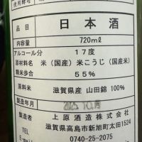 不老泉のレビュー by_ゴッツパイン