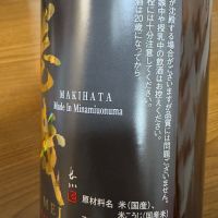 巻機のレビュー by_ゴッツパイン