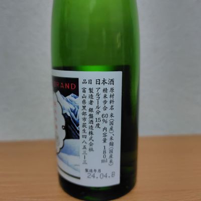 富山県 銀盤 [本醸造酒] (日本酒) 価格比較 - 価格.com