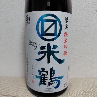 山形県の酒