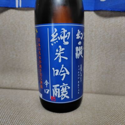 幻の瀧のレビュー by_しでやーき