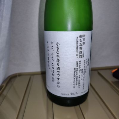 勝駒　純米酒　本仕込　2025年 5月4月 詰　720ml 2本 勝駒 純米酒 本仕込 2025年 3月 4月詰 720ml 2本