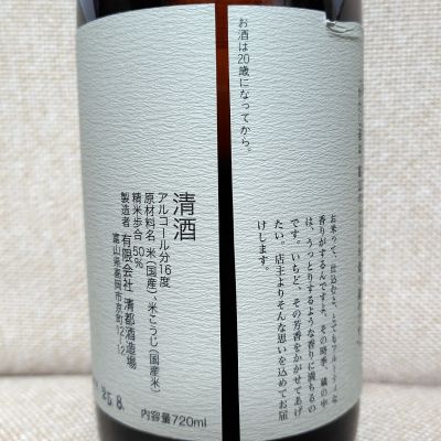 勝駒 本仕込 720ml 2026年3月製造 2026年3月】勝駒 純米吟醸 720ml : 酒のとんだ - 通販 - Yahoo