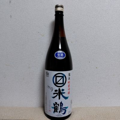 マルマス米鶴(まるますよねつる) | 日本酒 評価・通販 SAKETIME