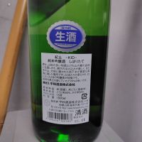 紀土のレビュー by_しでやーき