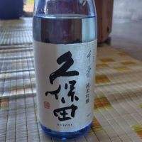 久保田