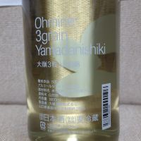 Ohmine (大嶺)のレビュー by_しでやーき