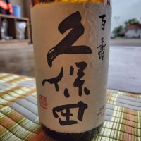 
            久保田_
            しでやーきさん