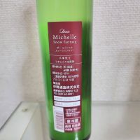 Beau Michelleのレビュー by_しでやーき