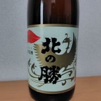 北の勝