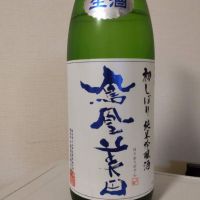 
            鳳凰美田_
            しでやーきさん