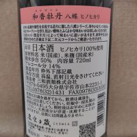 和香牡丹のレビュー by_しでやーき