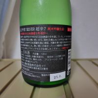 よこやまのレビュー by_しでやーき