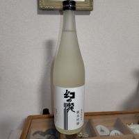 幻の瀧のレビュー by_しでやーき
