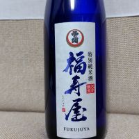 
            西の関_
            しでやーきさん