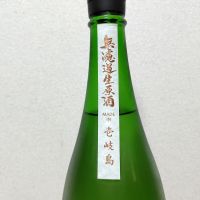 よこやまのレビュー by_しでやーき