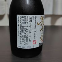 麗峰の雫のレビュー by_しでやーき