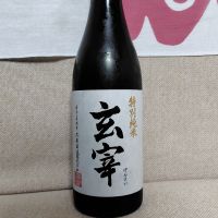 玄宰