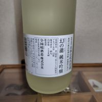 幻の瀧のレビュー by_しでやーき