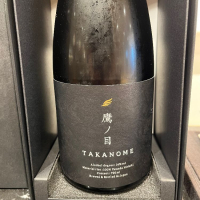 鷹ノ目（TAKANOME）
