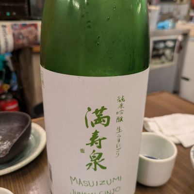 満寿泉のレビュー by_さかい