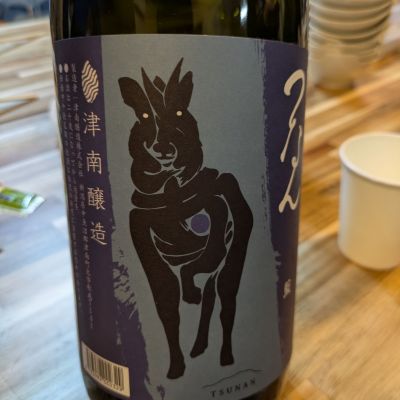 つなんのレビュー by_さかい