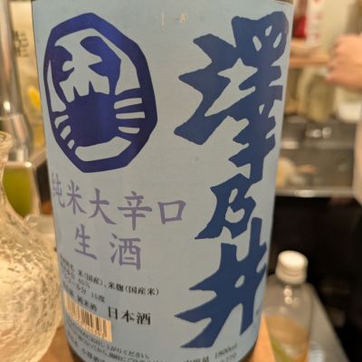 澤乃井のレビュー by_さかい