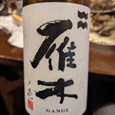 雁木のレビュー by_さかい