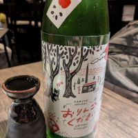 おりんごください